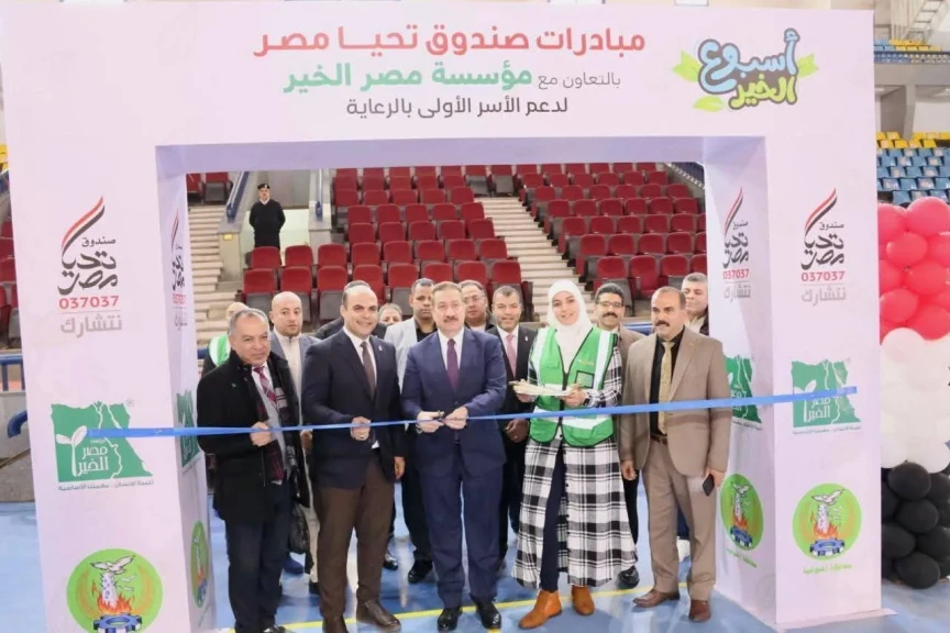 محافظ المنوفية يدشن فعاليات ”أسبوع الخير”  لتقديم خدمات صحية واجتماعية متكاملة