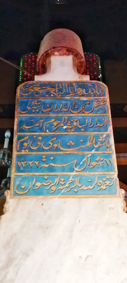 أحمد باشا المنشاوي سيرة رجل خلّد اسمه بالوقف والعطاء