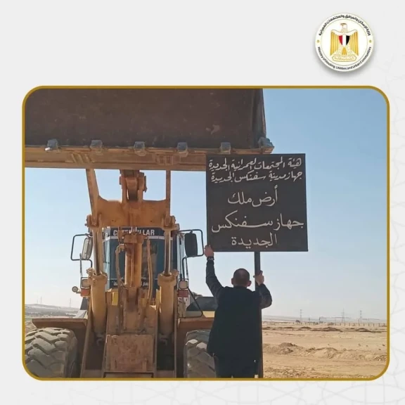 وزير الإسكان: استرداد قطعة أرض بمساحة 900 فدانا بمدينة سفنكس الجديدة