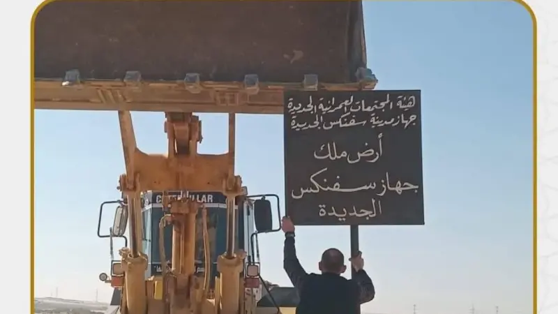 وزير الإسكان: استرداد قطعة أرض بمساحة 900 فدانا بمدينة سفنكس الجديدة