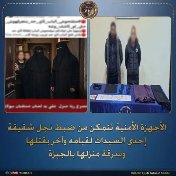 القبض على المتهمين بقتل سيدة بولاق الدكرور في واقعة ارتداء النقاب . .أحدهما نجل شقيقة الضحية