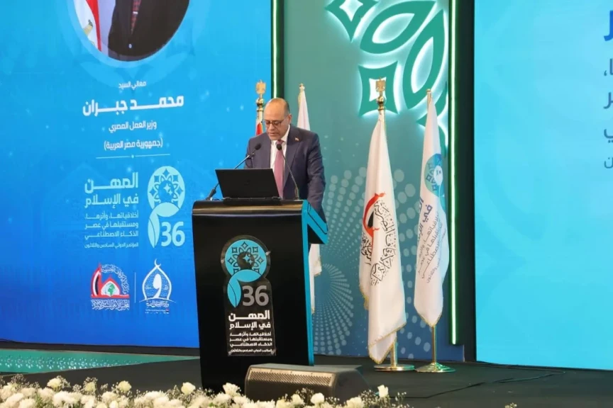 وزير العمل يشارك في الجلسة الختامية للمؤتمر الدولي السادس والثلاثين للمجلس الأعلى للشئون الإسلامية