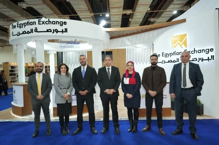البورصة المصرية تشارك في فعاليات الدورة الجديدة لمعرض القاهرة الدولي للكتاب 2026