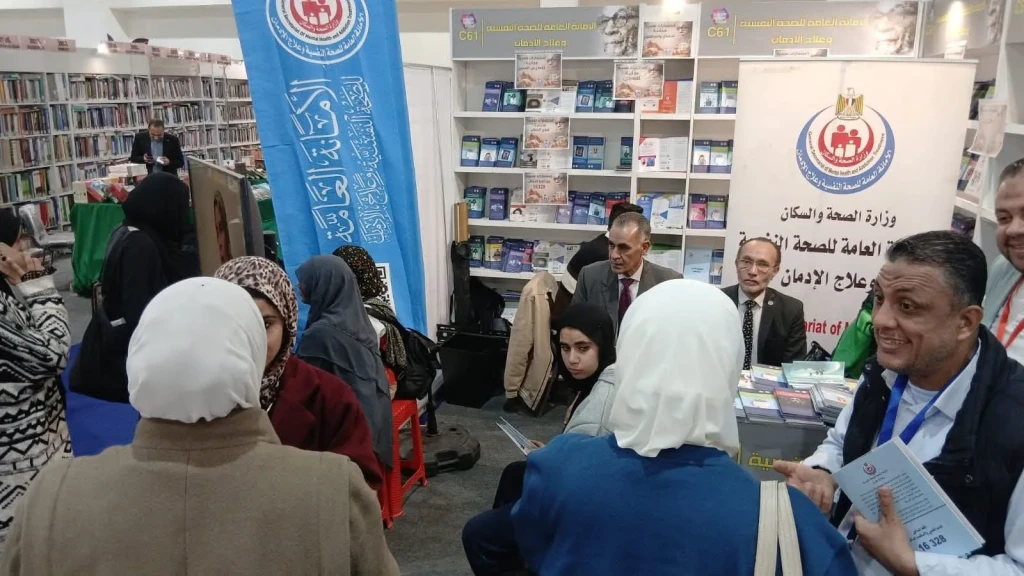 الصحة تعلن خطة التأمين الطبي المجاني لمعرض القاهرة الدولي للكتاب في دورته الـ57