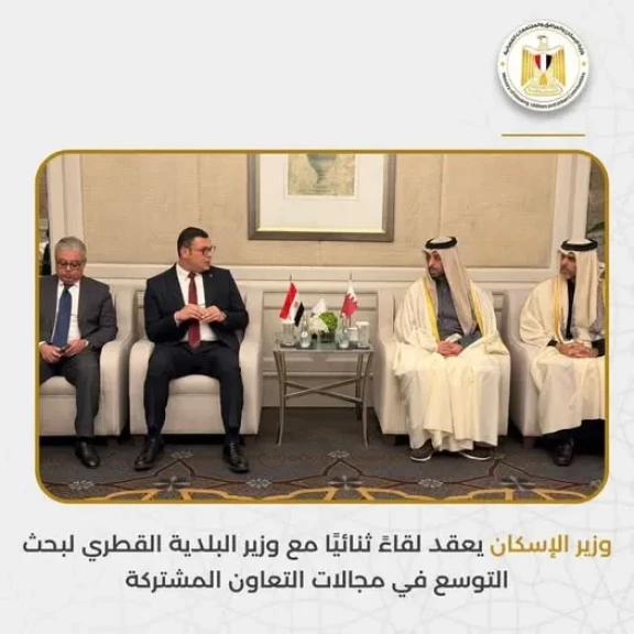 وزير الإسكان يعقد لقاءً ثنائيًا مع وزير البلدية القطري