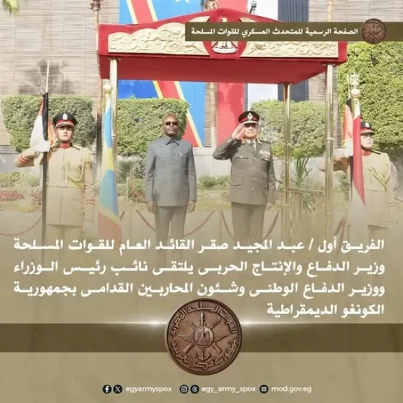 وزير الدفاع والإنتاج الحربى يلتقى نائب رئيس الوزراء ووزير الدفاع الوطنى وشئون المحاربين القدامى بجمهورية الكونغو الديمقراطية