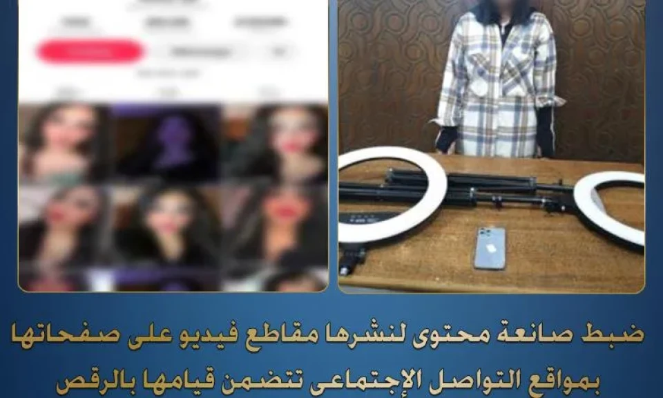 ضبط صانعة محتوى تنشر مقاطع رقص بملابس خادشة للحياء في الإسكندرية