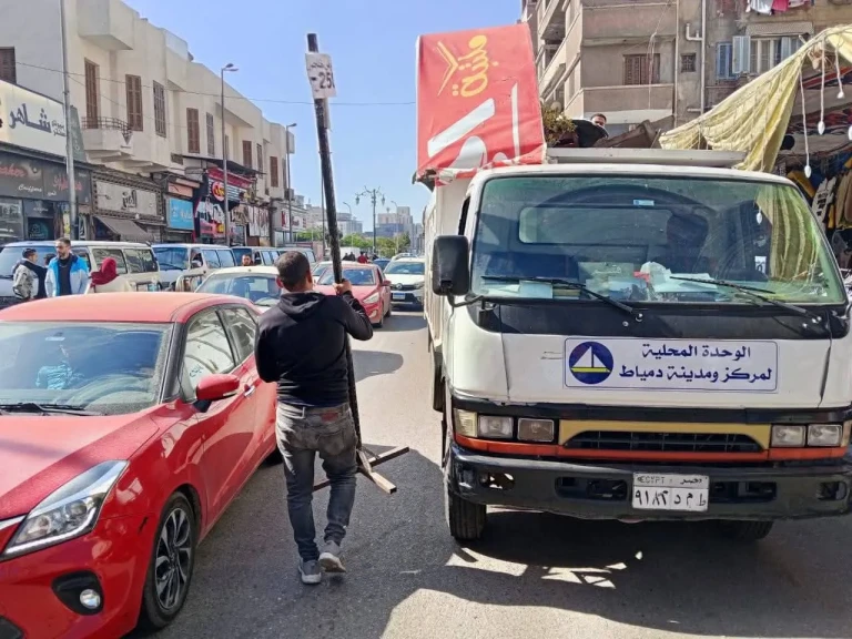 حملة مكبرة لإزالة الإشغالات وتحقيق الانضباط بشوارع مدينة دمياط