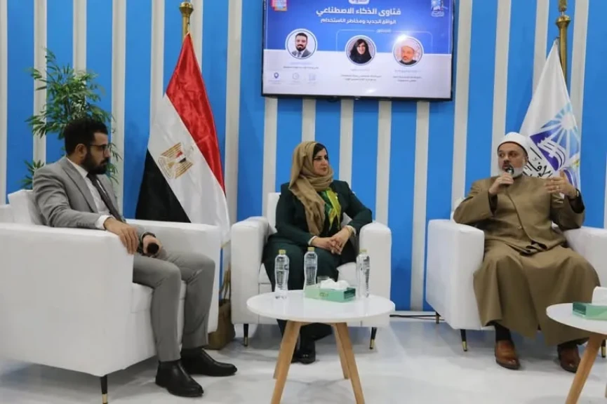 جناح دار الإفتاء يستعرض فرص ومخاطر استخدام الذكاء الاصطناعي في صياغة الفتوى