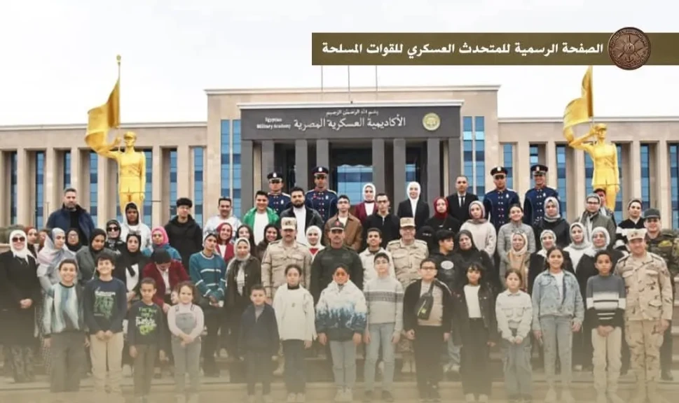 القوات المسلحة تنظم عدداً من الزيارات لأسر الشهداء إلى الأكاديمية العسكرية المصرية