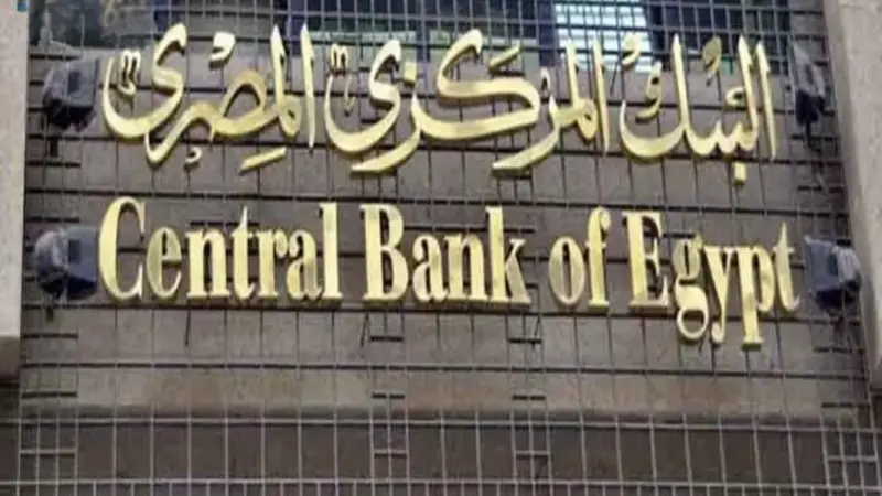 البنك المركزي : تراجع معدل التضخم الأساسي إلى 11.2% في يناير 2026