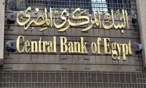 البنك المركزي : تراجع معدل التضخم الأساسي إلى 11.2% في يناير 2026