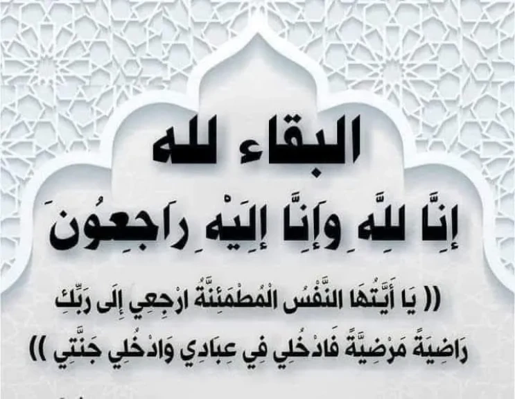 محافظ أسوان ينعي والد المهندس عمرو لاشين نائب المحافظ