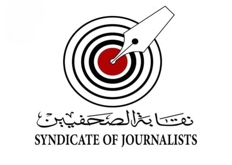 الصحفيين تفتح باب تلقي أوراق النقل لجدول المشتغلين بدءًا من 8 فبراير