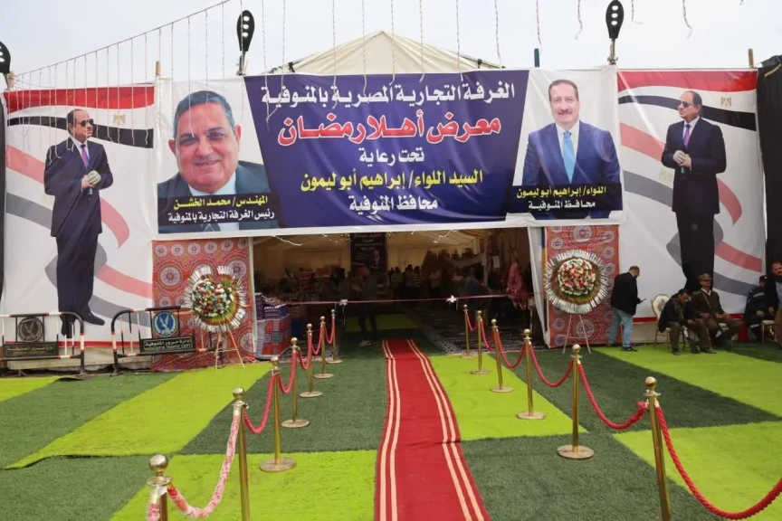 محافظ المنوفية يفتتح معرض ” أهلا رمضان ” لبيع السلع الغذائية بأسعار مخفضة