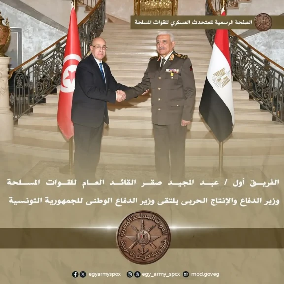 وزير الدفاع والإنتاج الحربى يلتقى نظيره وزير دفاع الجمهورية التونسية