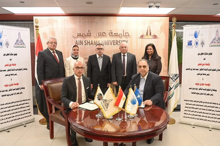 شراكة أكاديمية بين جامعة عين شمس و مؤسسة مودرن جروب الجامعية