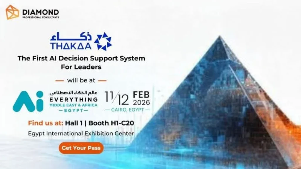 دياموند تعلن مشاركتها في قمة ومعرض «عالم الذكاء الاصطناعي» AI Everything الشرق الأوسط وأفريقيا