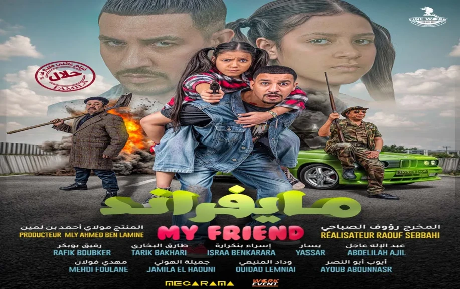 بعد تجاوز 350 ألف تذكرة.. فيلم ”مايفراند” يعود إلى ميغاراما الدار البيضاء