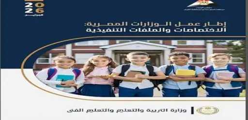 خلال الاجتماع الأول للحكومة عقب التعديل الوزارى الجديد.. توزيع كتيب توثيقى يتضمن قراءة دقيقة ومحدثة لواقع كل وزارة