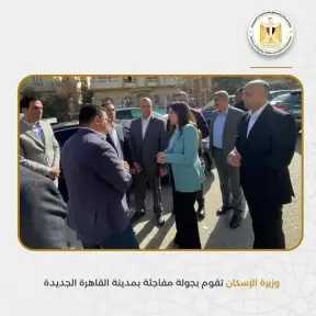 وزيرة الإسكان تقوم بجولة مفاجئة بمدينة القاهرة الجديدة
