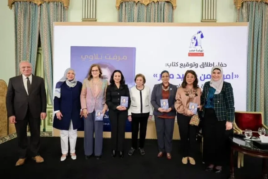 وزيرة التضامن الاجتماعي تشارك في حفل إطلاق وتوقيع كتاب” امرأة من صعيد مصر”
