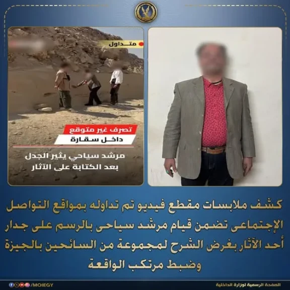 الأجهزة الأمنية تلقي القبض على مرشد سياحي كتب بالطباشير على أحد الآثار