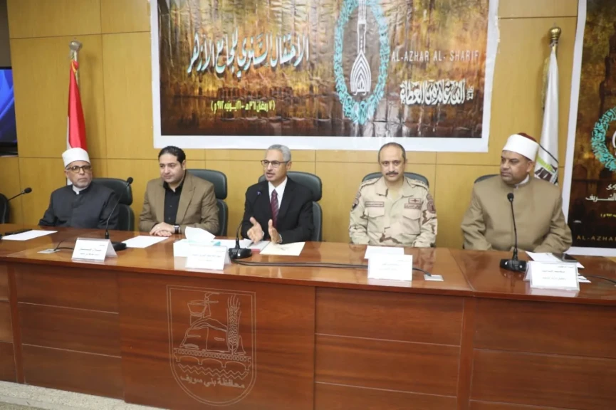 محافظ بني سويف يشهد احتفالية المنطقة الأزهرية بالذكرى 1086 على إنشاء  الجامع الأزهر