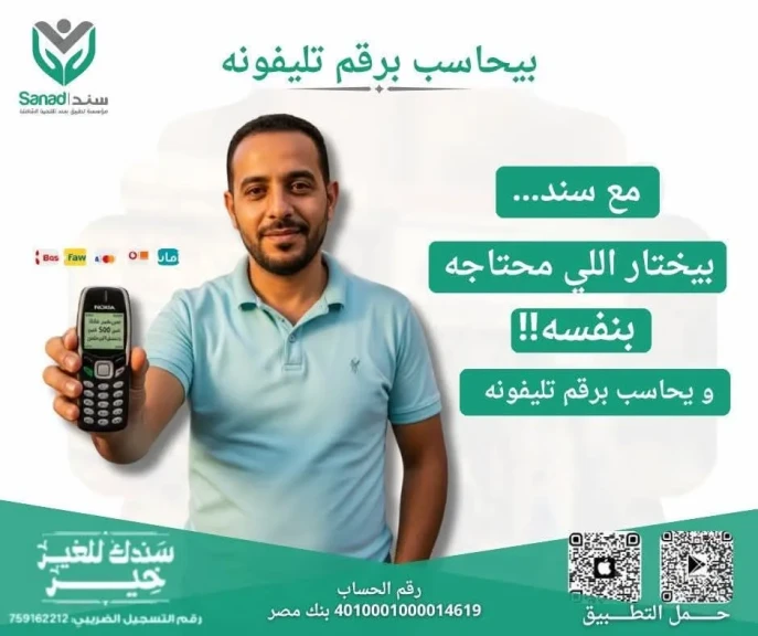 انطلاق المرحلة الأولى من مبادرة «المليون كرتونة إلكترونية» بجميع محافظات الجمهورية