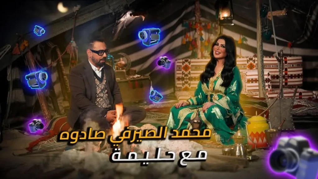 حليمة بولند تتصدر التريند في الخليج بـ«خيمة حليمة» وتحطم أرقام المشاهدات في رمضان