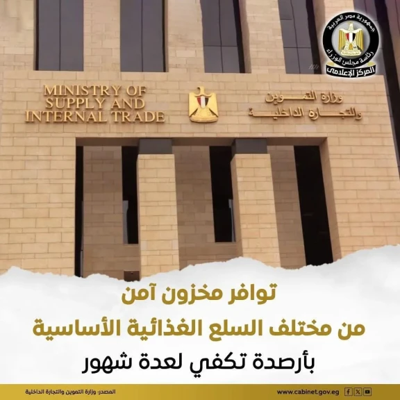 رئيس الوزراء يواصل متابعة الوضع عن كثب مع وزير التموين والتجارة الداخلية، للاطمئنان على موقف المخزون الاستراتيجي من السلع الغذائية.