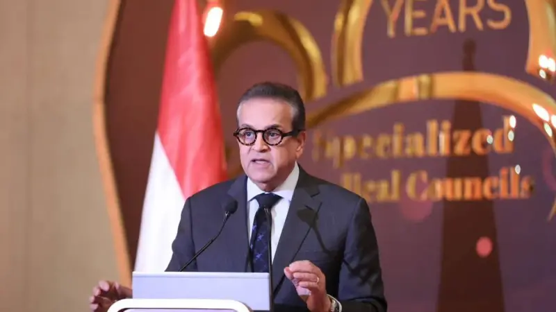 وزير الصحة يشهد احتفالية مرور 50 عاماً على تأسيس المجالس الطبية المتخصصة