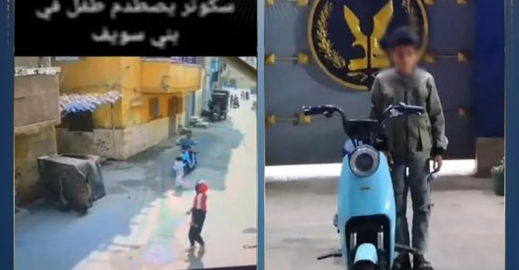 الداخلية: كشف ملابسات قيادة دراجة كهربائية بالسير برعونة والإصطدام بطفل ببنى سويف