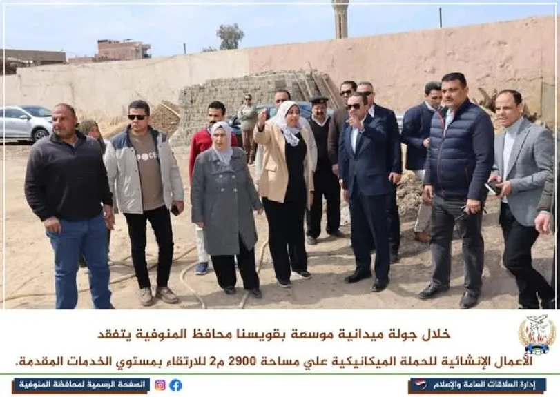 محافظ المنوفية يتفقد الأعمال الإنشائية للحملة الميكانيكية علي مساحة 2900 م2