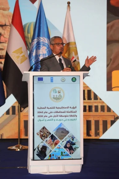 محافظ بني سويف يشهد إطلاق الرؤية الاستراتيجية للتنمية المحلية المتكاملة 2040