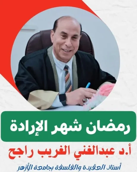 رمضان شهر الإرادة