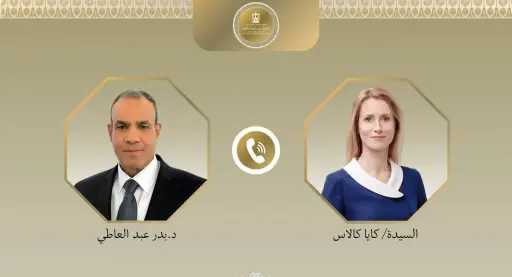 وزير الخارجية يبحث مع الممثلة العليا للشئون الخارجية والسياسة الأمنية للاتحاد الأوروبي سبل تعزيز العلاقات بين مصر والاتحاد الأوروبي