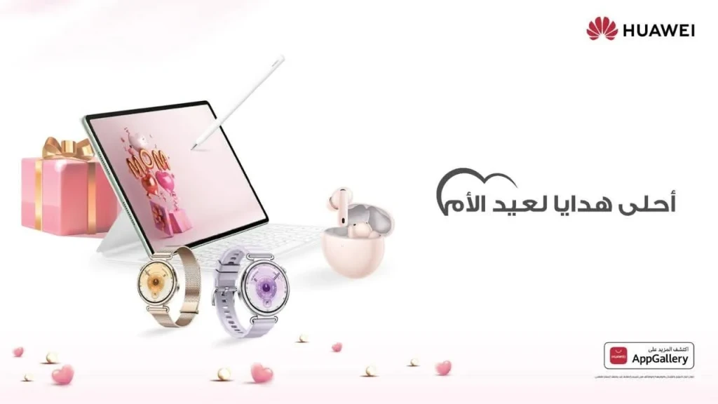 بمناسبة عيد الأم.. هواوي تقدم أحدث ساعاتها الذكية وسماعاتها المتطورة وجهاز MatePad 12 X