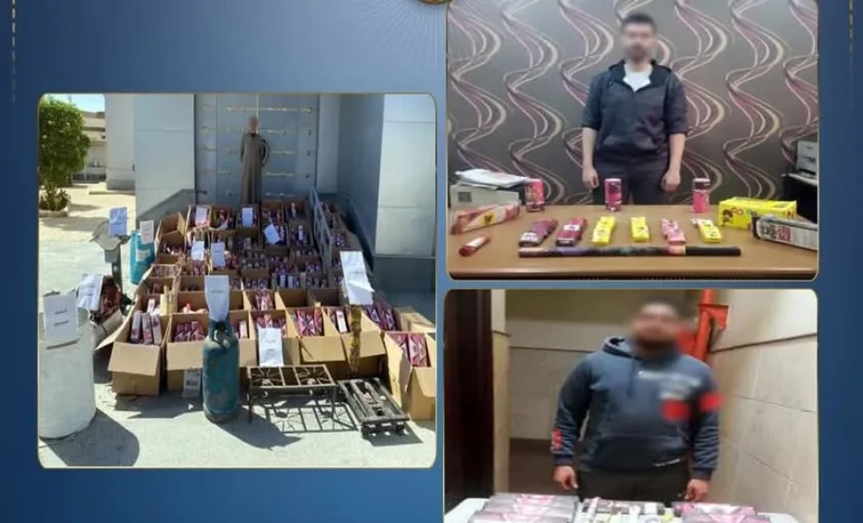 الداخلية:ضبط 63 قضية ضبط خلالهم قرابة مليون قطعة ألعاب نارية متنوعة