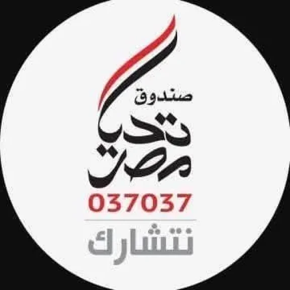 صندوق تحيا مصر: أبواب الخير تصل إلى 19 مليون مستفيد في كل محافظات مصر