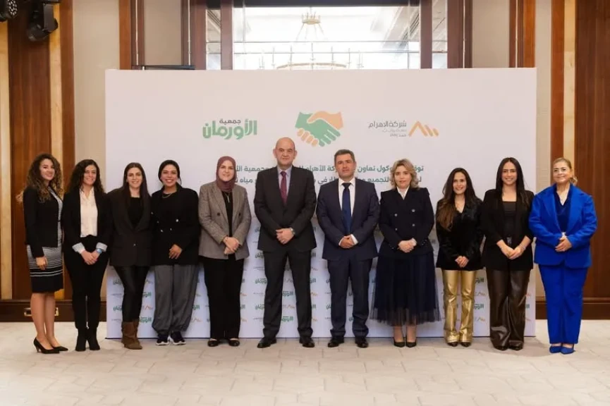 الأهرام للمشروبات والأورمان يوقعان اتفاقيه تعاون لإنشاء 50 بئرًا لحصاد مياه الأمطار في مرسى مطروح