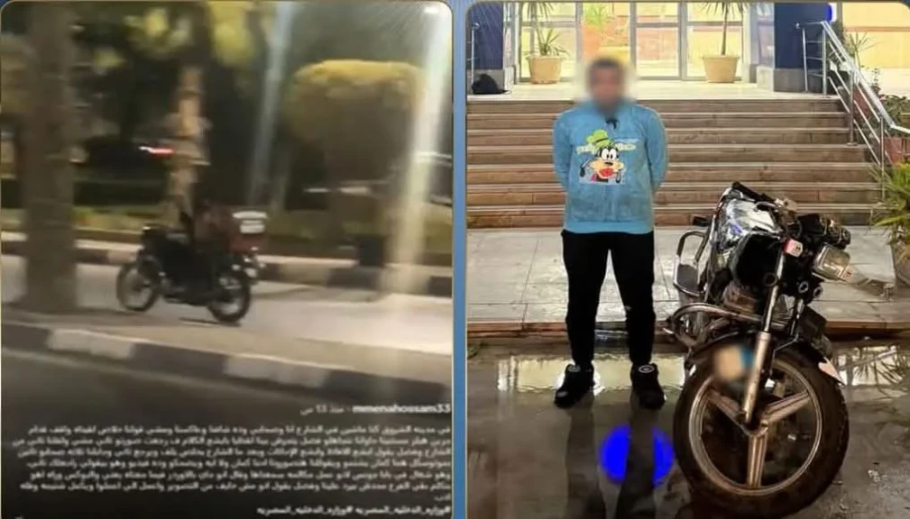 الداخلية: كشف ملابسات مقطع فيديو قيام قائد دراجة نارية بمعاكسة وتحرش بفتاة بالقاهرة