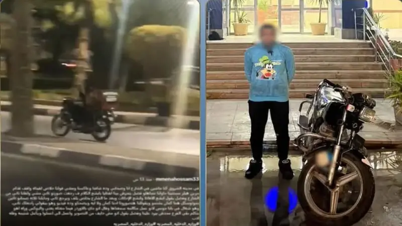 الداخلية: كشف ملابسات مقطع فيديو قيام قائد دراجة نارية بمعاكسة وتحرش بفتاة بالقاهرة