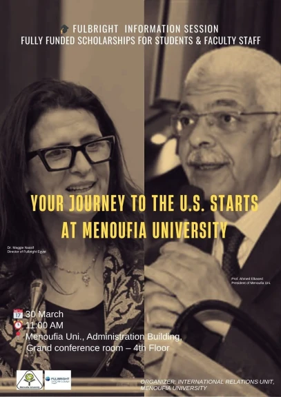 جامعة المنوفية تستضيف جلسة تعريفية لهيئة فولبرايت Fulbright Program عن الدراسة الممولة بالكامل