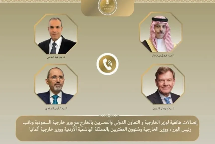 وزير الخارجية يبحث هاتفياً مع نظرائه الألماني والسعودي والأردني ومسئولين بالمفوضية الأوروبية جهود خفض التصعيد الإقليمي