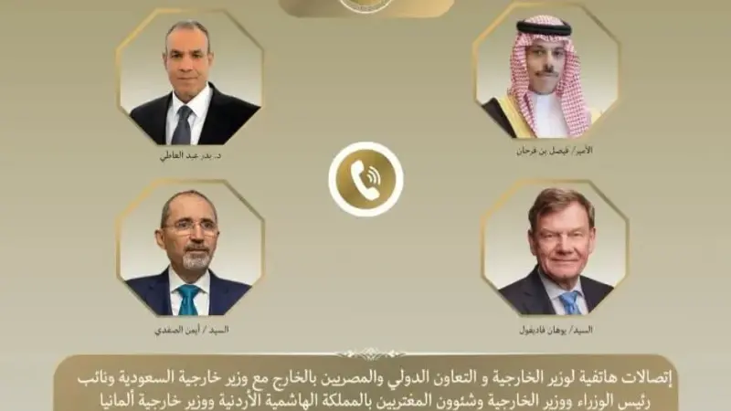 وزير الخارجية يبحث هاتفياً مع نظرائه الألماني والسعودي والأردني ومسئولين بالمفوضية الأوروبية جهود خفض التصعيد الإقليمي