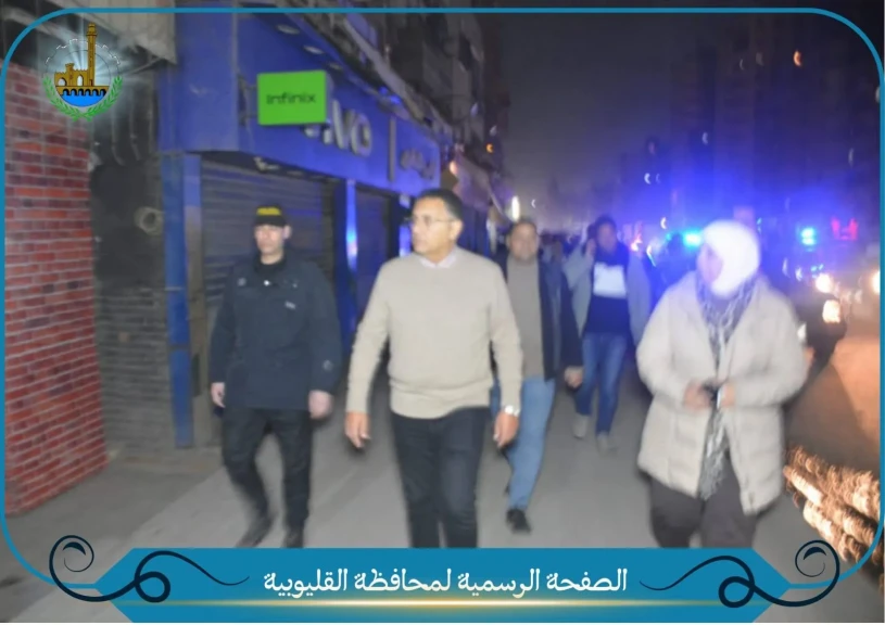 لليوم الثاني على التوالي.. محافظ القليوبية يقود جولة ليلية بشبرا الخيمة لمتابعة غلق المحال وإزالة الإشغالات