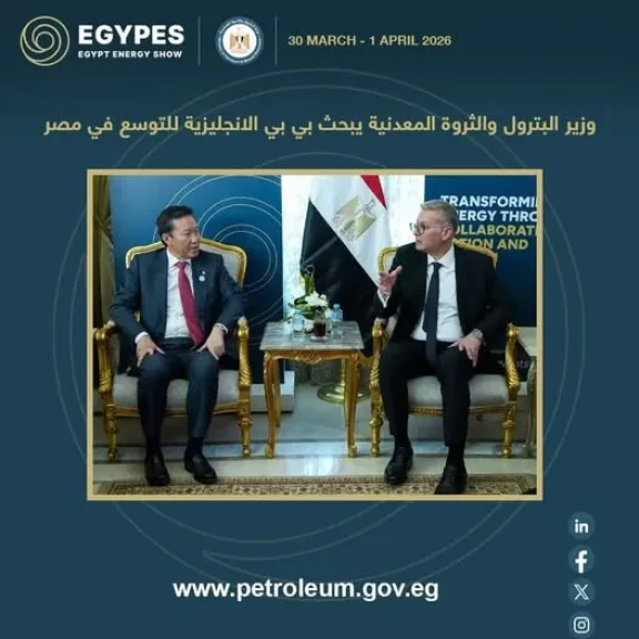 وزير البترول يبحث خطط  بي بي الانجليزية للتوسع في مصر