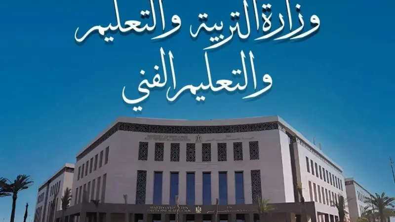 اللمسات الأخيرة في الكنترولات.. ”التعليم” تحسم موعد إعلان أوائل الثانوية العامة وتؤكد: مؤشرات النجاح مبشرة والدرجات مطمئنة