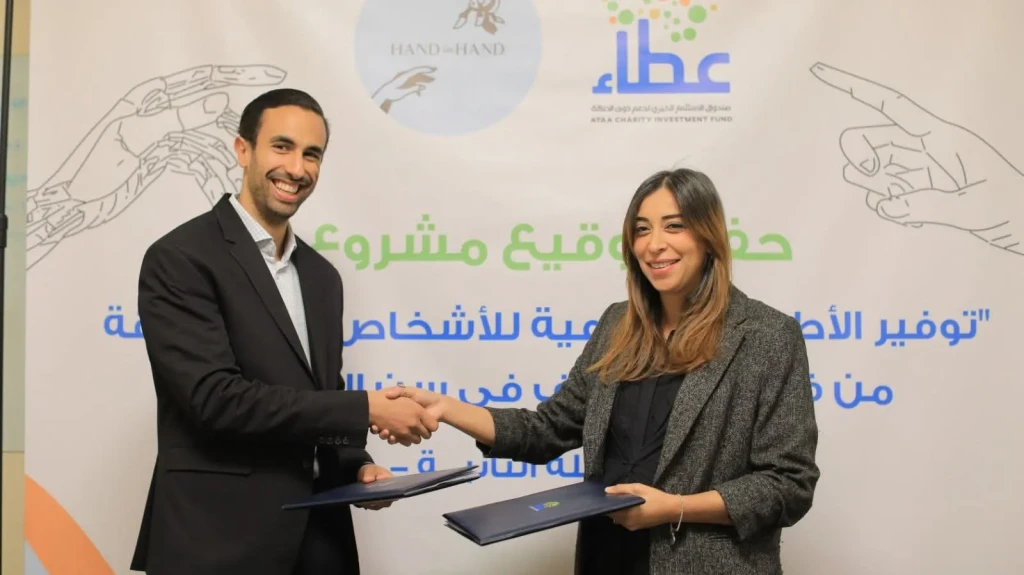 مشروع ”توفير أطراف صناعية للأشخاص ذوي الإعاقة في سن التعليم ” بدعم من صندوق الإستثمار الخيري  ”عطاء